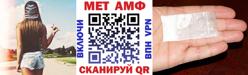 Амфетамин Premium  Высоцк 