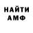 Amphetamine Розовый Brcien Partin