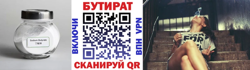 наркота OMG ссылка Бутират BDO Высоцк