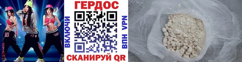 наркота  даркнет наркотические препараты  кракен ТОР  ГЕРОИН герыч  Высоцк 