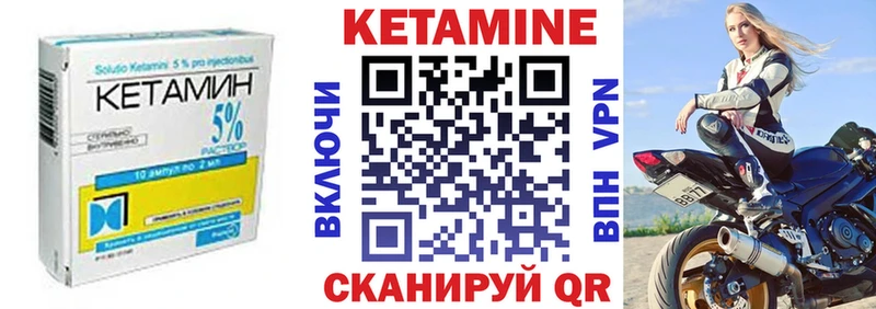 Кетамин VHQ  Высоцк 