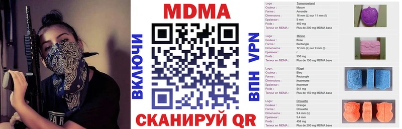 MDMA Molly  купить наркотики цена  Высоцк 